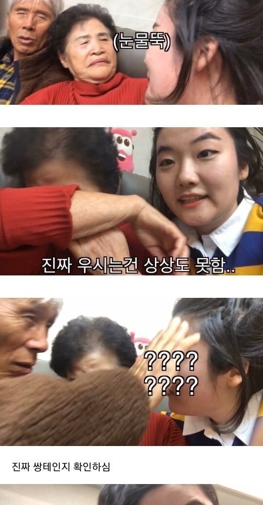 손녀가 몰래 쌍꺼풀 수술을 하면