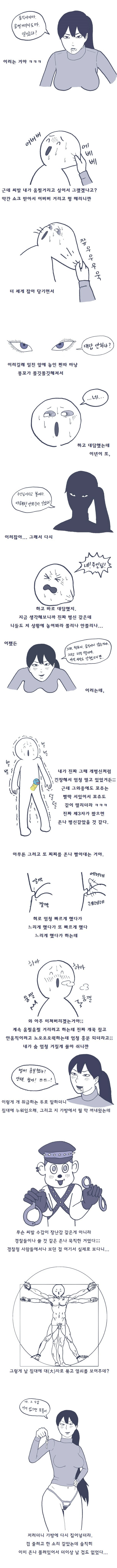 스압) SM 처음해보는 썰만화 - 완결