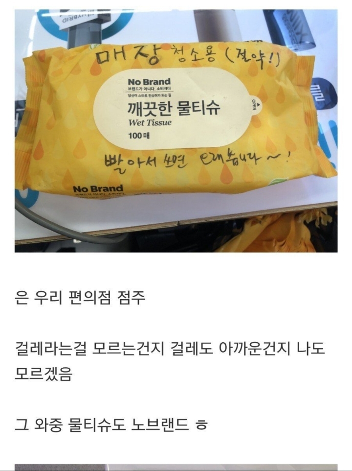 전설적인 편의점 점주