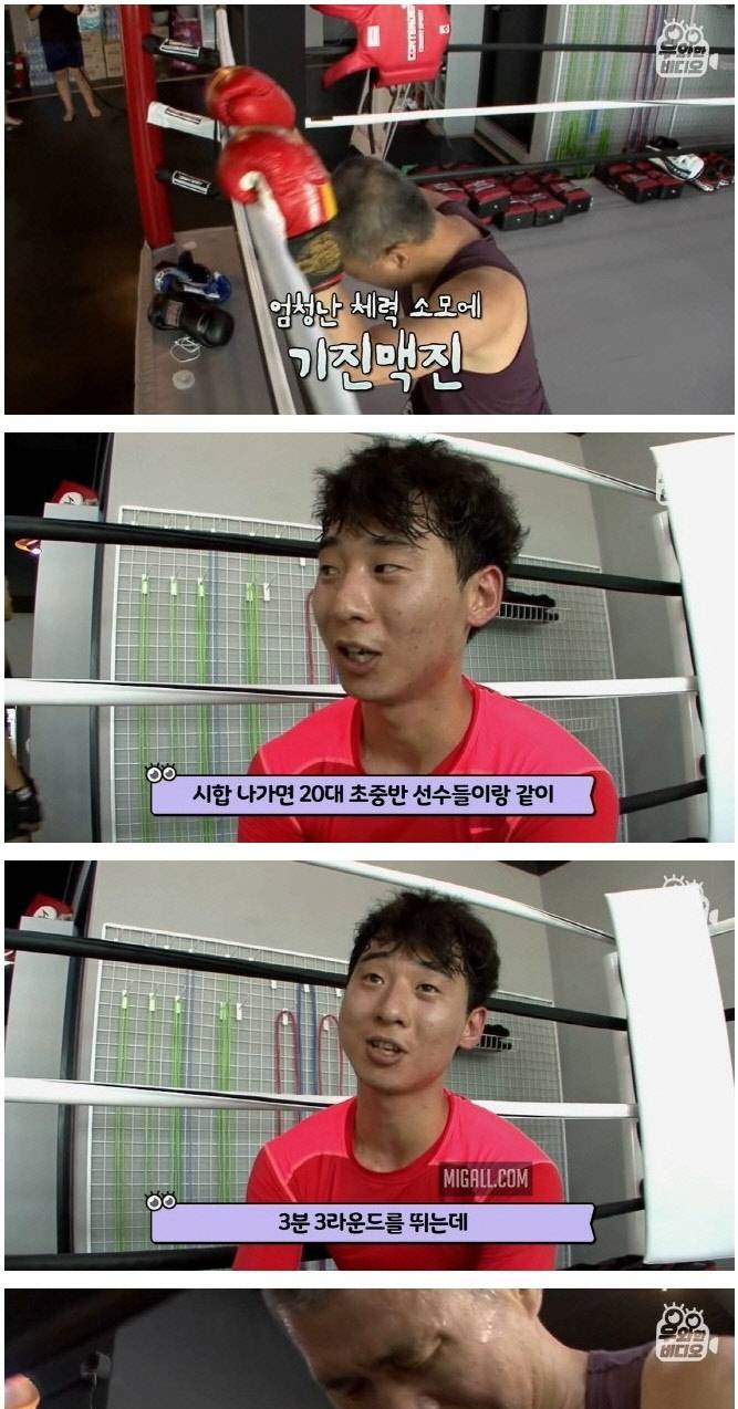 국내 최고령 파이터의 이중생활