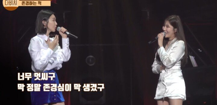 이해리가 존경스럽다는 강민경