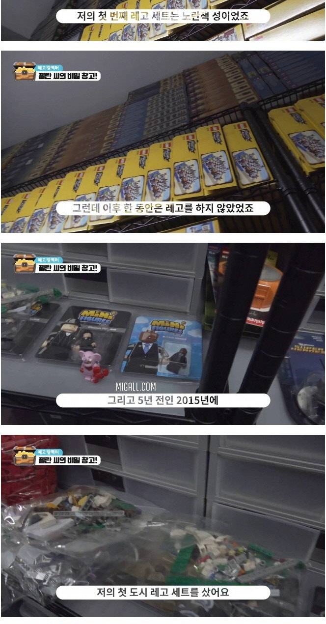 30년간 평생 모은 레고