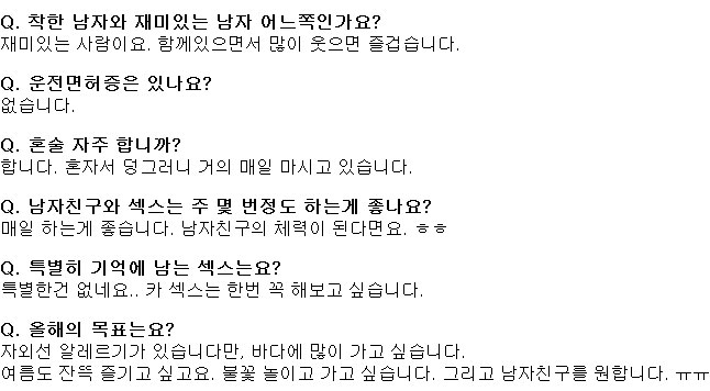 스즈키 코하루 블로그 질응답 모음