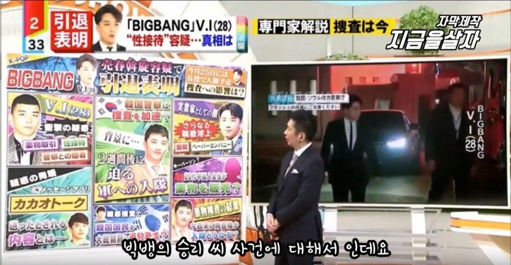 승리 사건에 대한 일본 방송의 보도