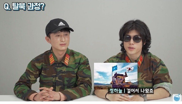 수류탄 차고 실탄 장전한 채 DMZ 가로질러 탈북