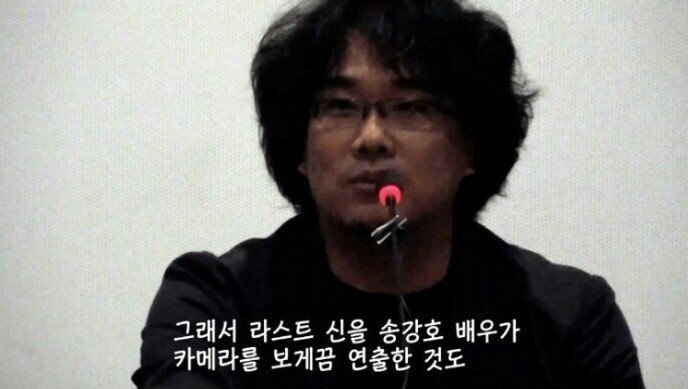 봉준호 감독의 헛물