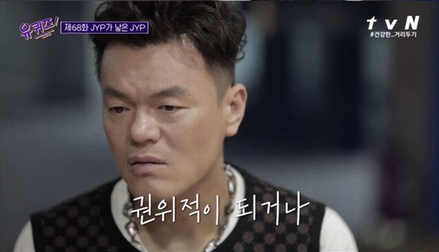 스스로를 딴따라로 부르는 이유