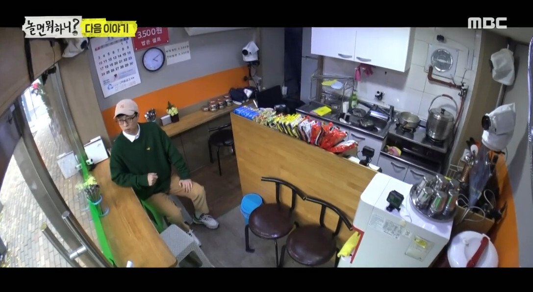 트로트 가수 도전했던 유재석의 다음 도전