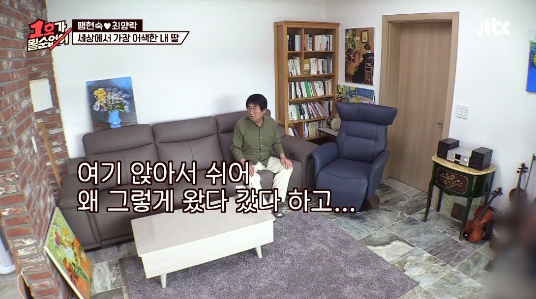 어색한 최양락과 큰 딸