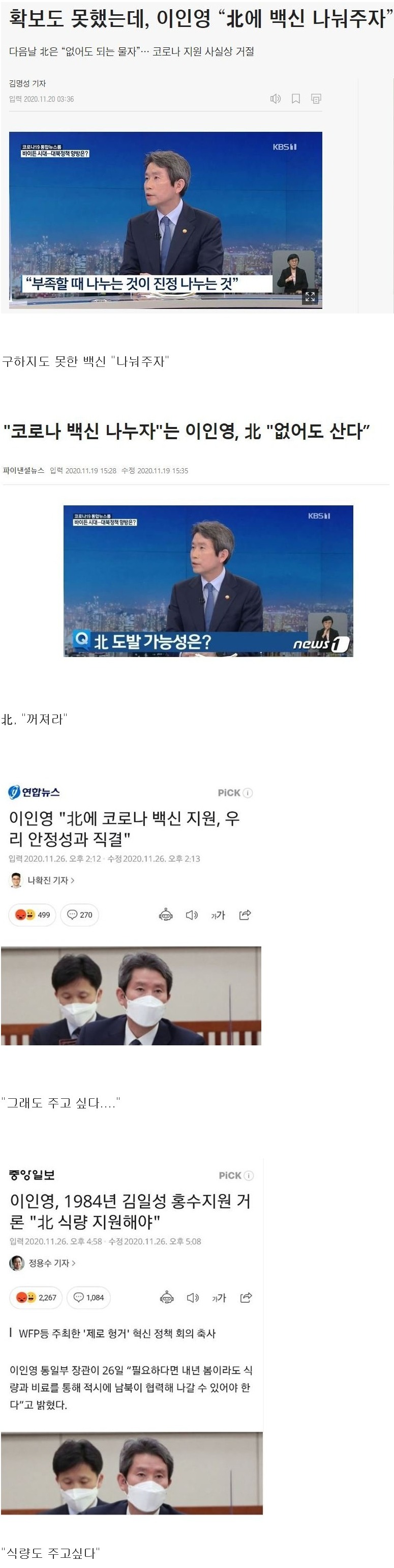 나눔 정신 투철한 장관