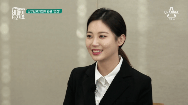 면접룩 유라