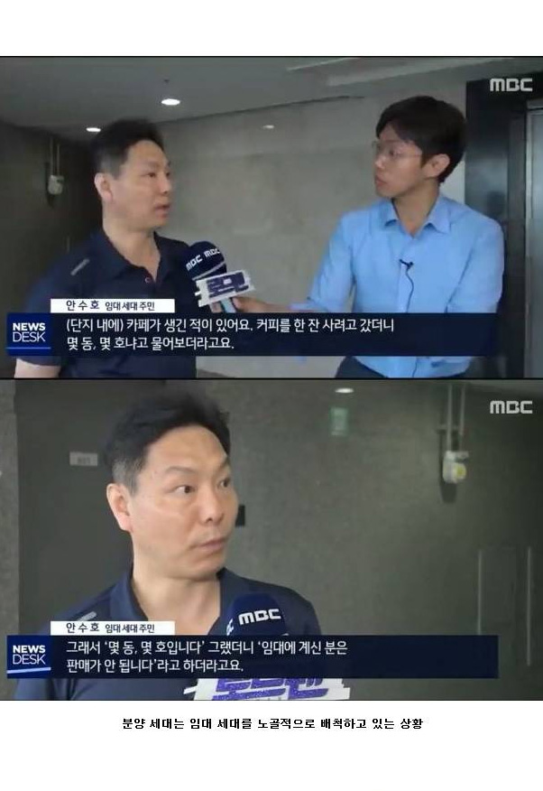 어딜 감히 임대아파트가