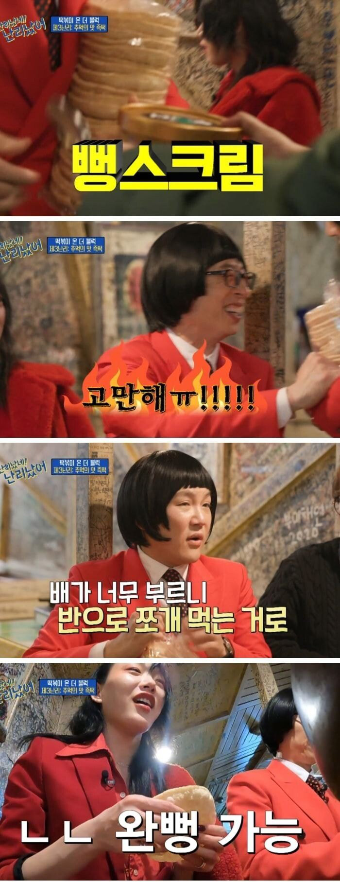 모델이 방송 나와서 떡볶이에 환장한 이유