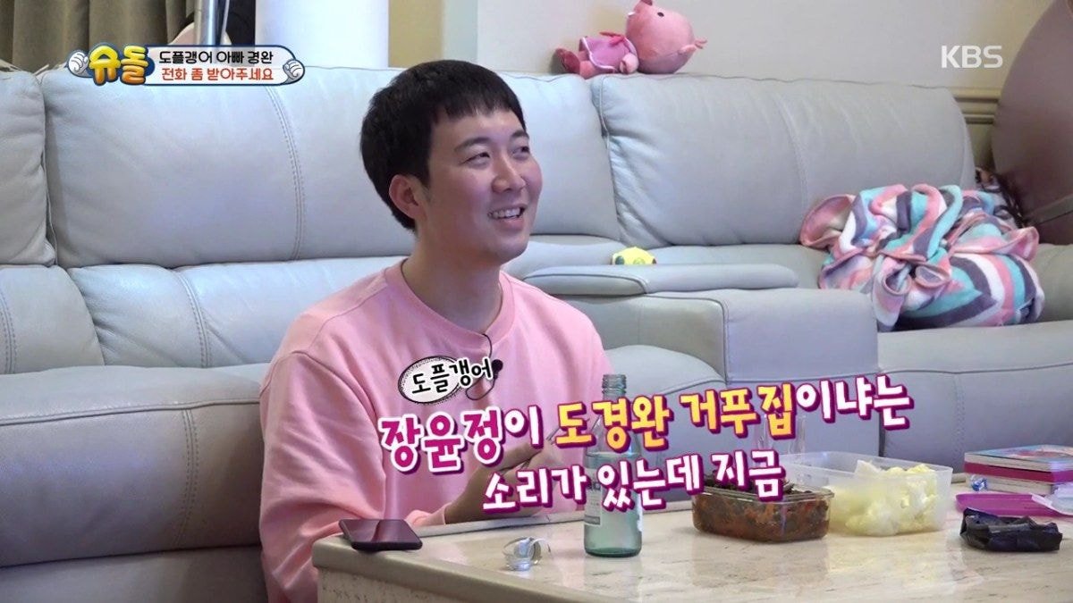 혼술하다 실언한 도경완