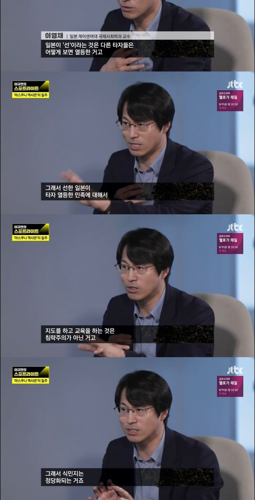 긴급추적 일본회의
