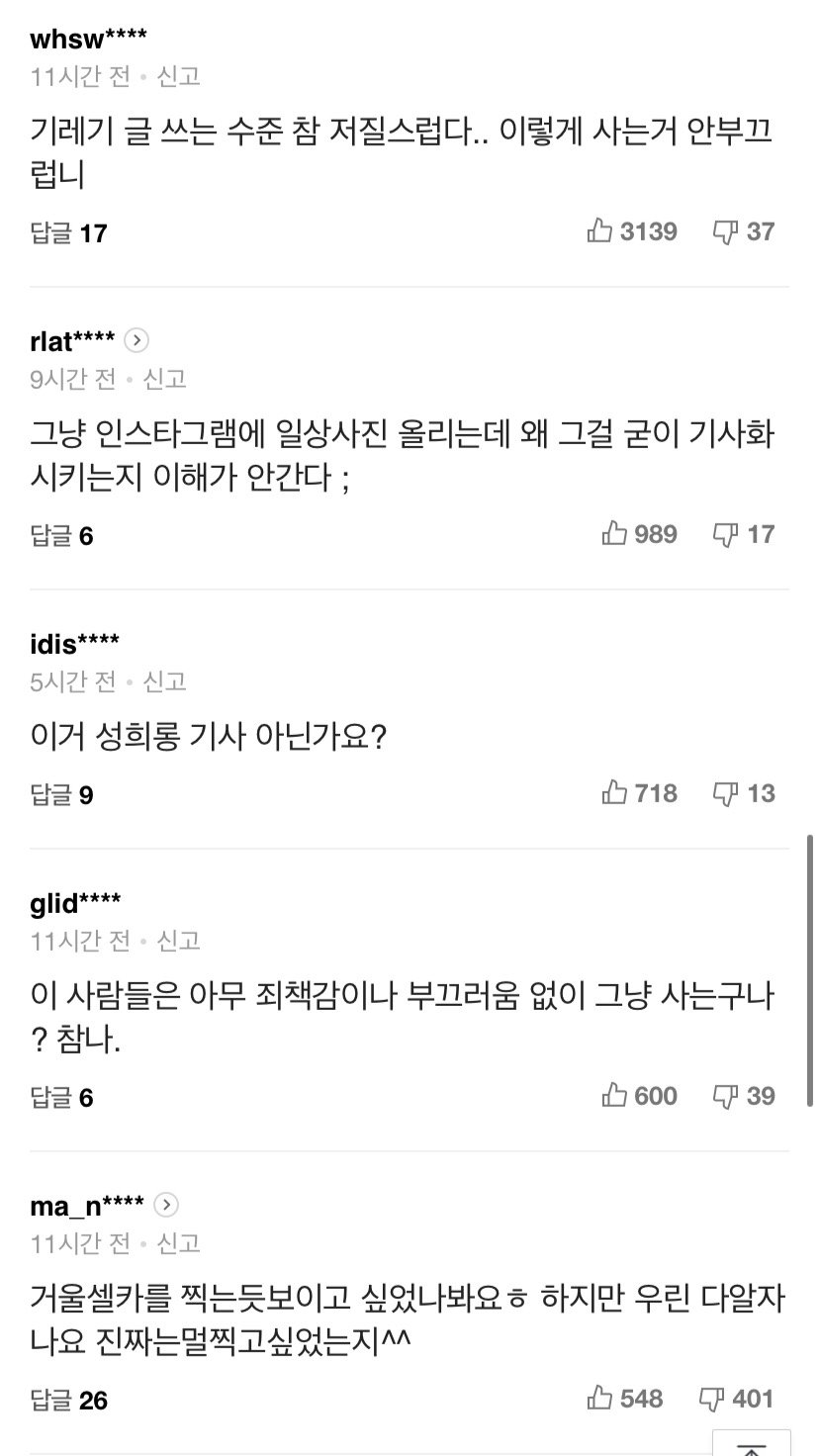 최현석 딸 의상이 불편한 분들