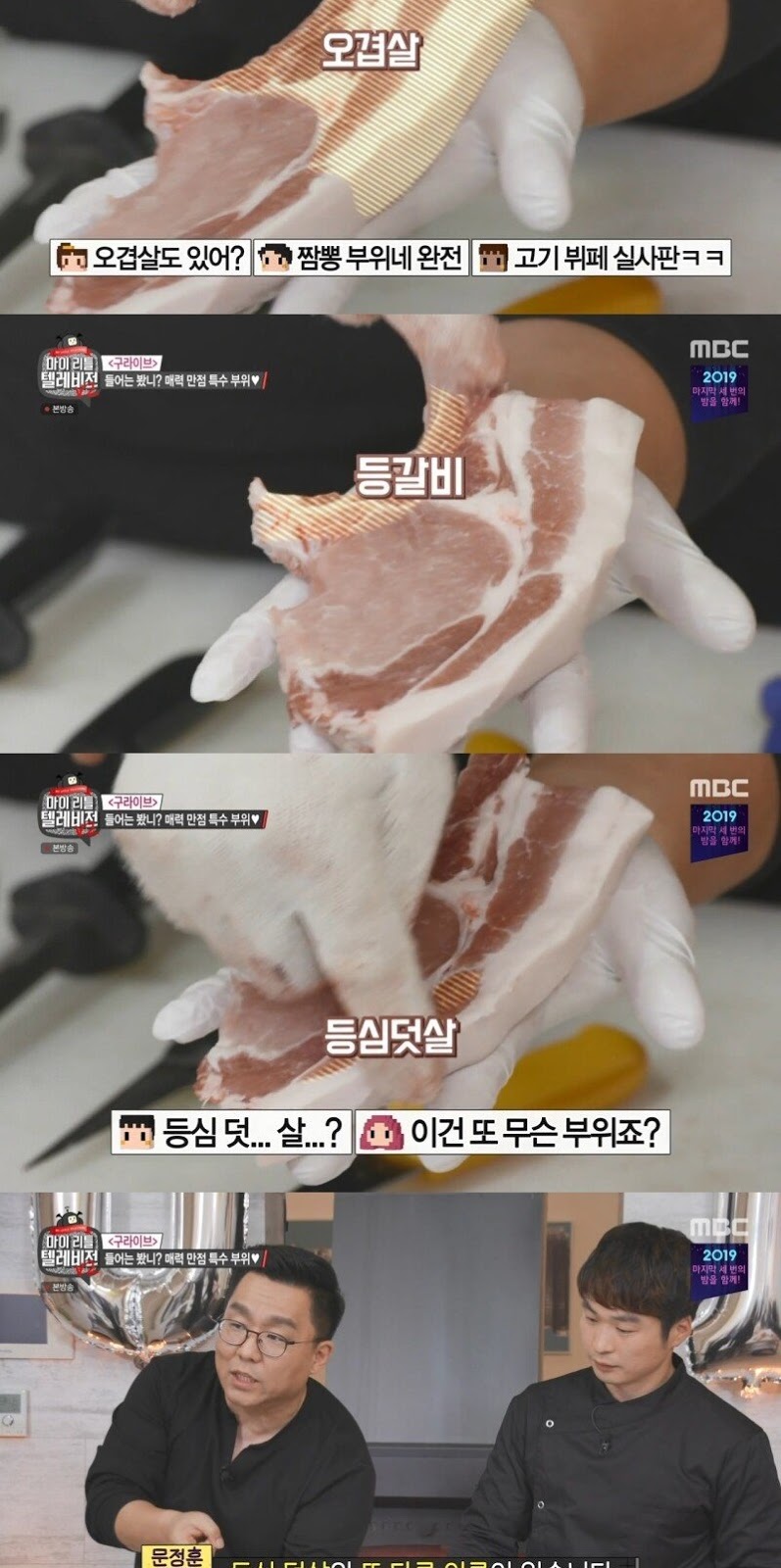 돼지 정형 전문가가 좋아하는 돼지 부위