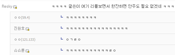 어떤 음주 후기
