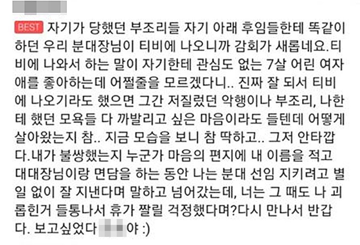 짝사랑 중인 20살 회사 동생