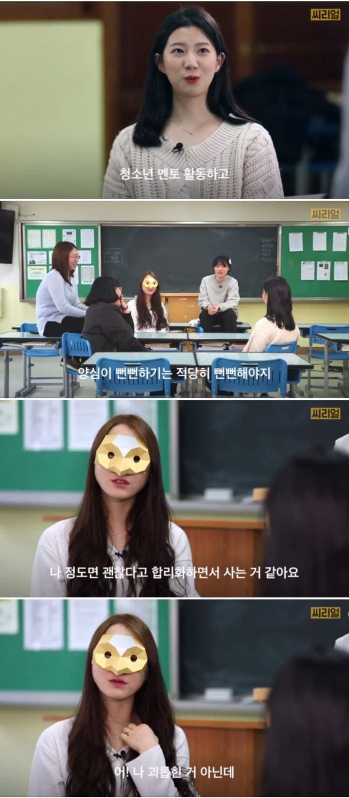 학폭 피해자들이 느끼는 착한 일진이라는 말