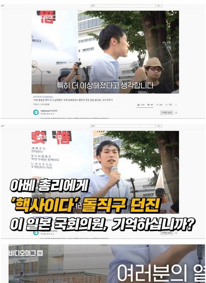 한국에서 더 인기인 일본 공산당 참의원