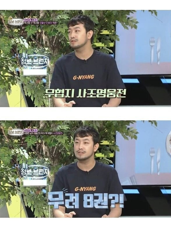 이말년이 꼽은 인생책