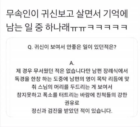 무속인으로 힘들었을 때