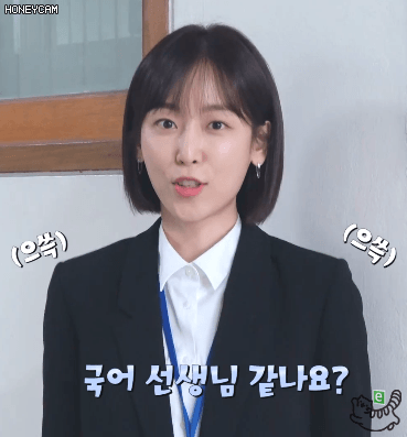 국어선생님 서현진