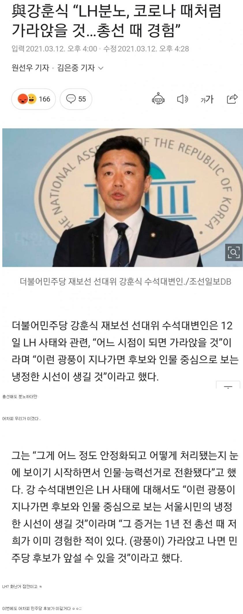 어차피 국민은 개돼지