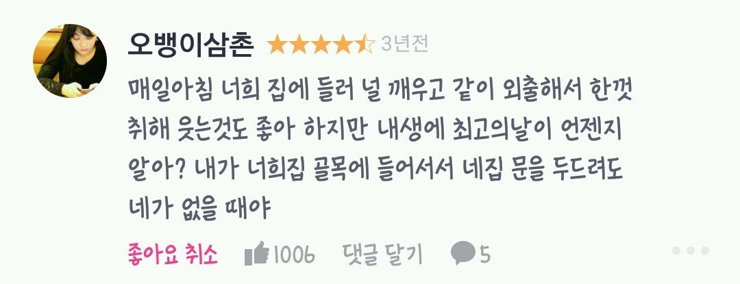 왓챠 영화별 좋아요 가장 많은 코멘트