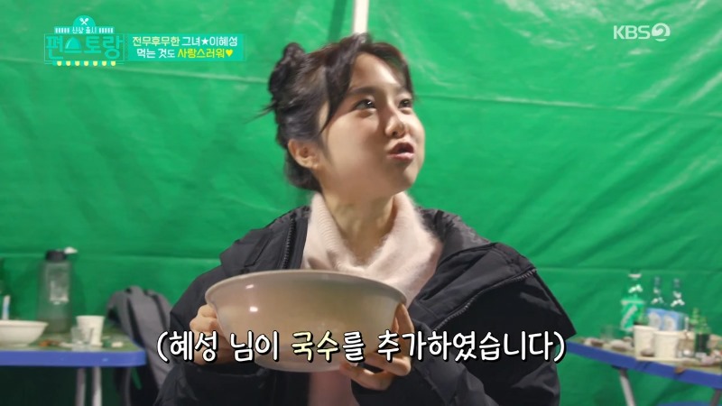터질 것 같다는 전현무의 그녀