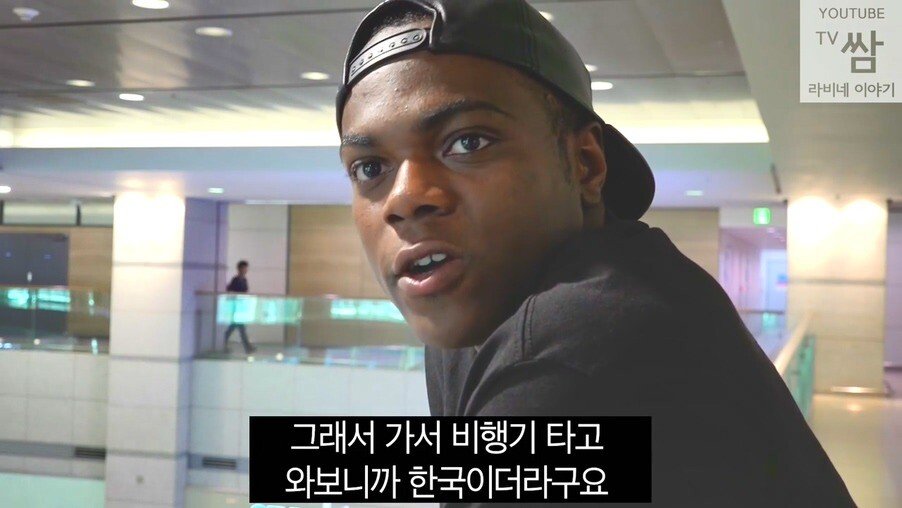 한국으로 오기 전까지의 삶