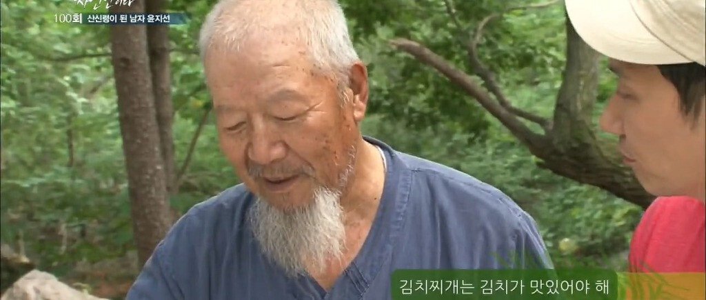김치찌개의 새로운 패러다임