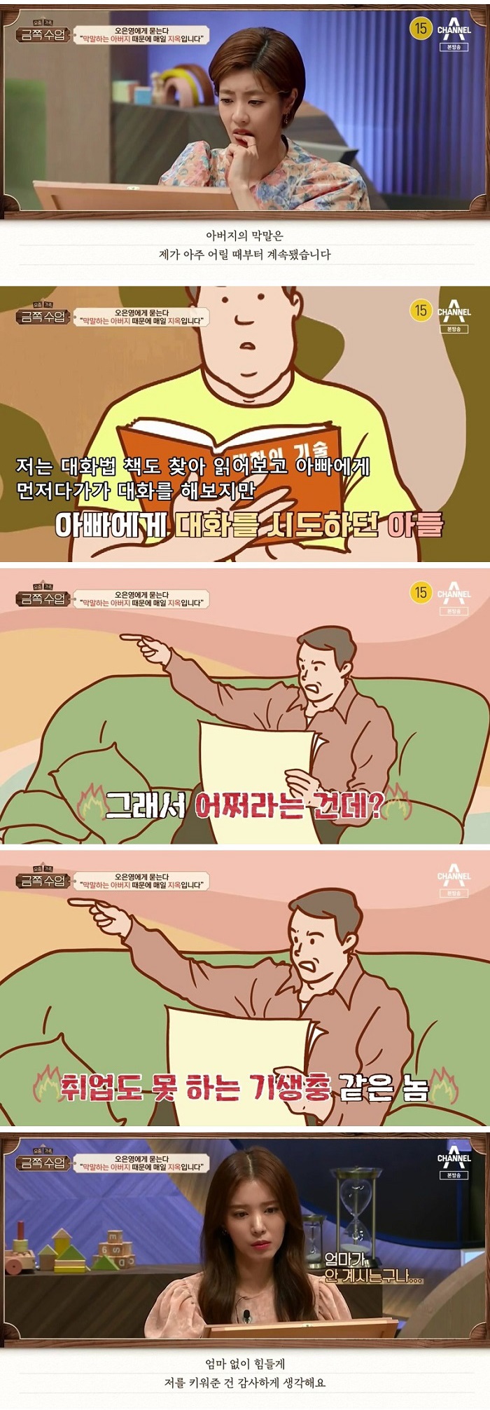 가깝지만 먼 부모와 자녀의 대화법