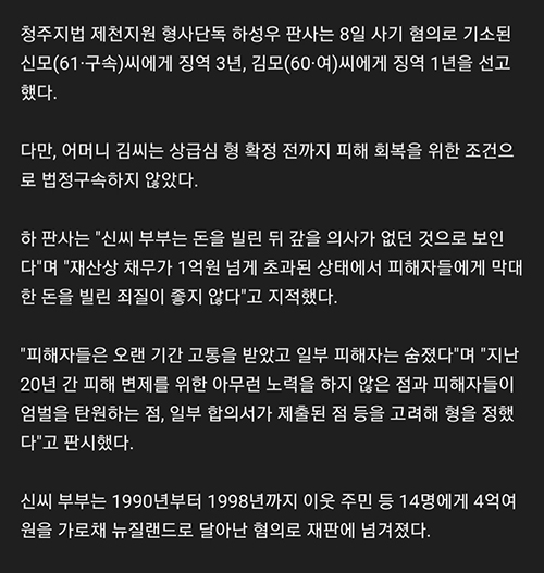 마이크로닷 부모 선고