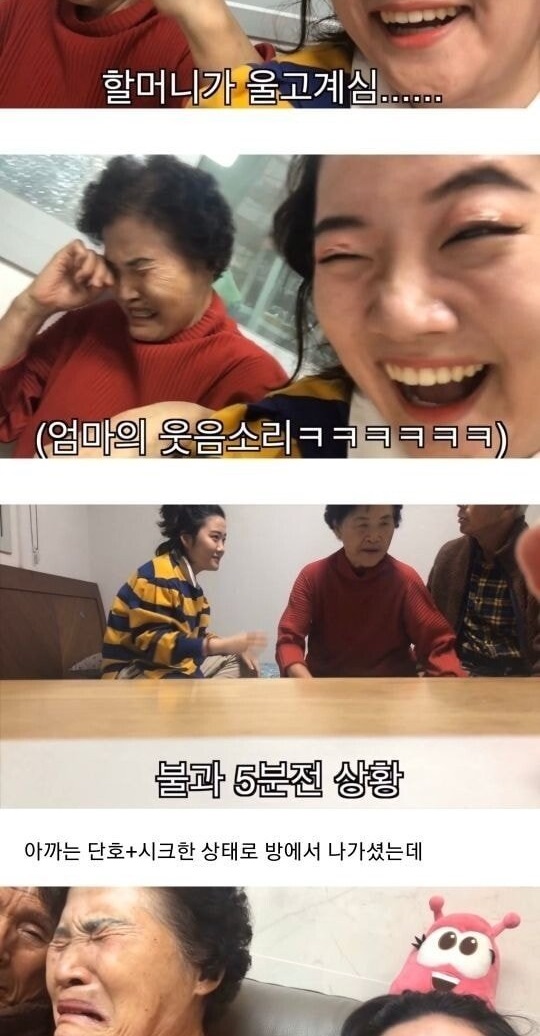 손녀가 몰래 쌍꺼풀 수술을 하면