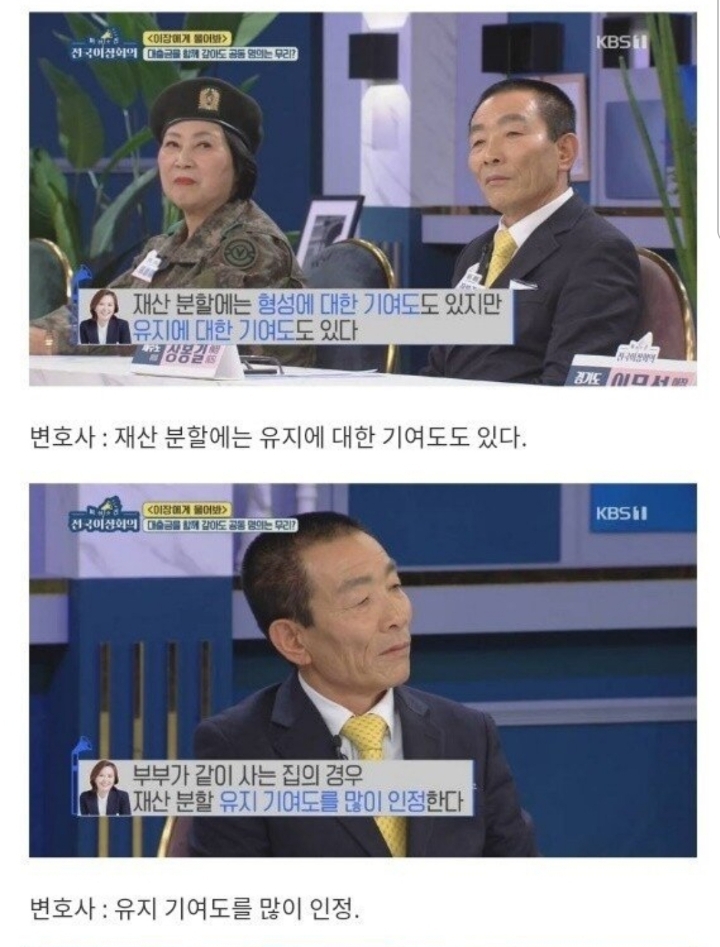 사랑한다면 공동 명의