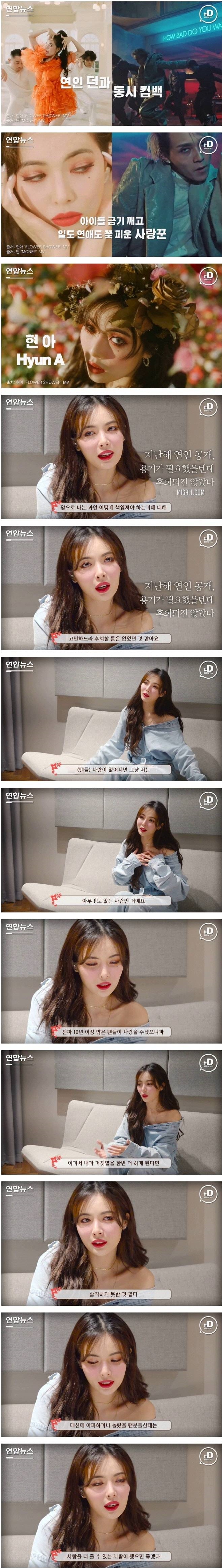 현아가 커플사진을 공개한 이유