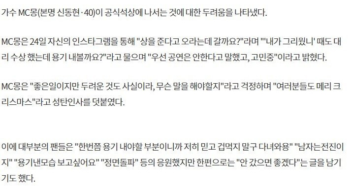 발치몽의 인스타 주접