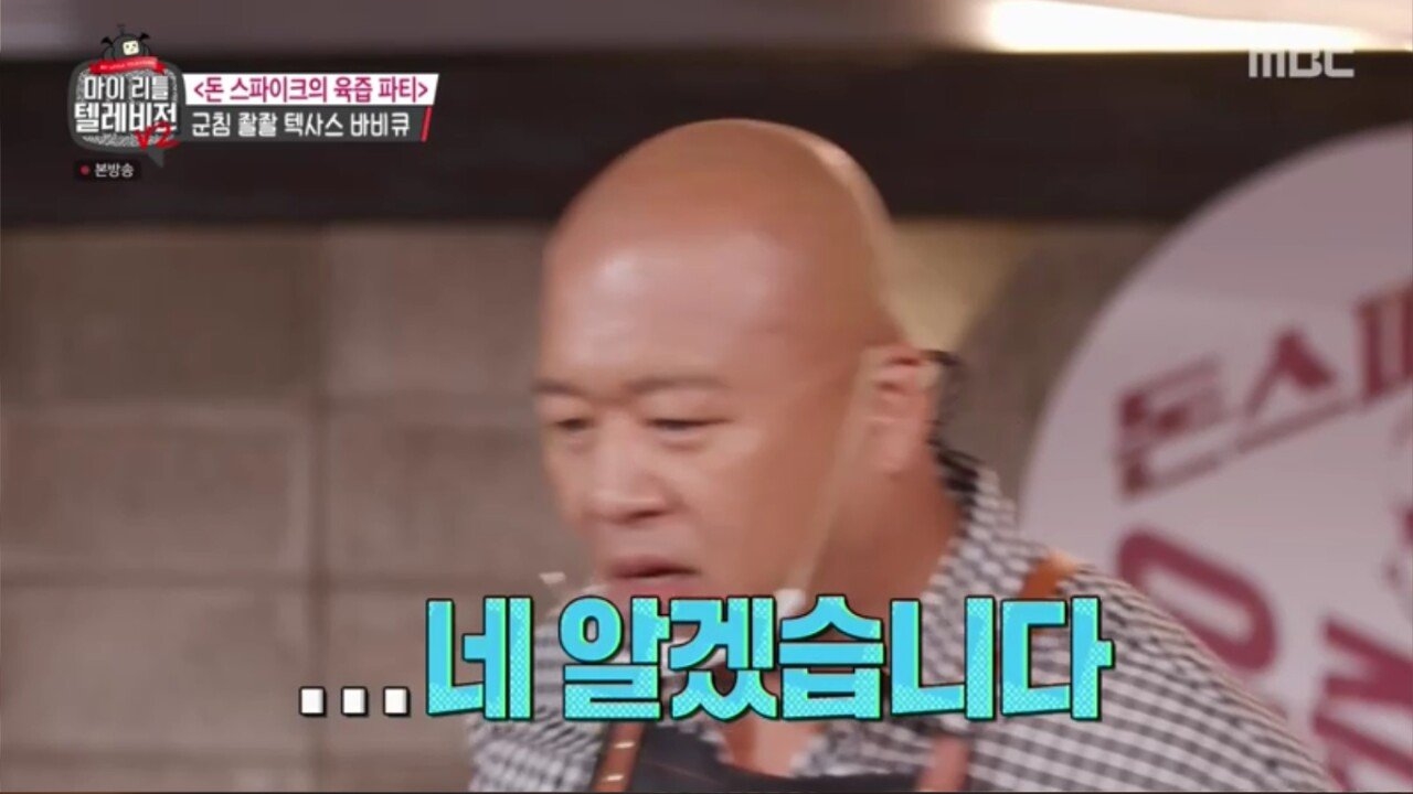 시청자들과 소통하는 돈 스파이크