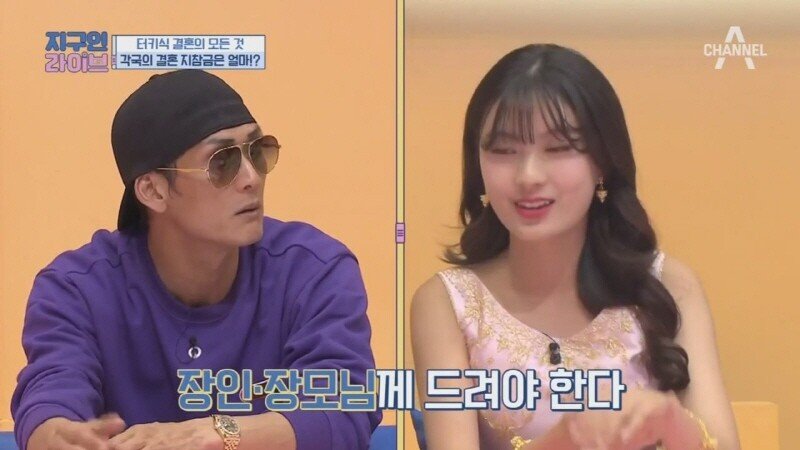 터키와 태국의 결혼 예물
