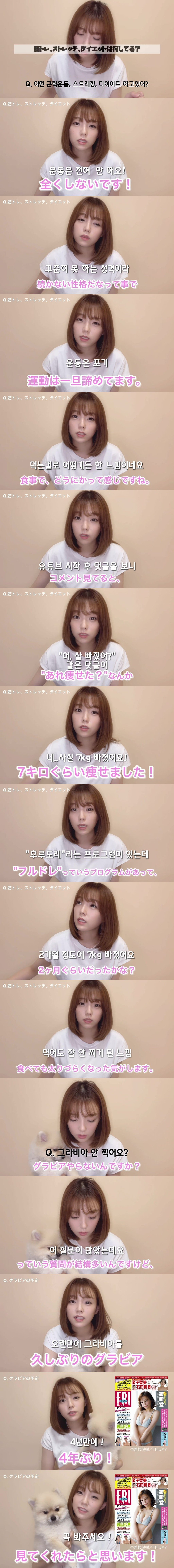 7kg 빠졌다는 아이