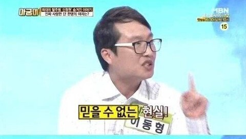 신창원을 잡기 힘들었던 이유