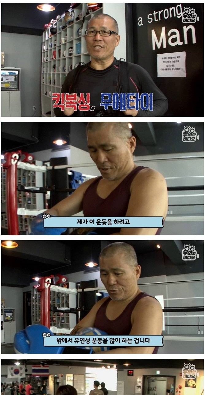 국내 최고령 파이터의 이중생활