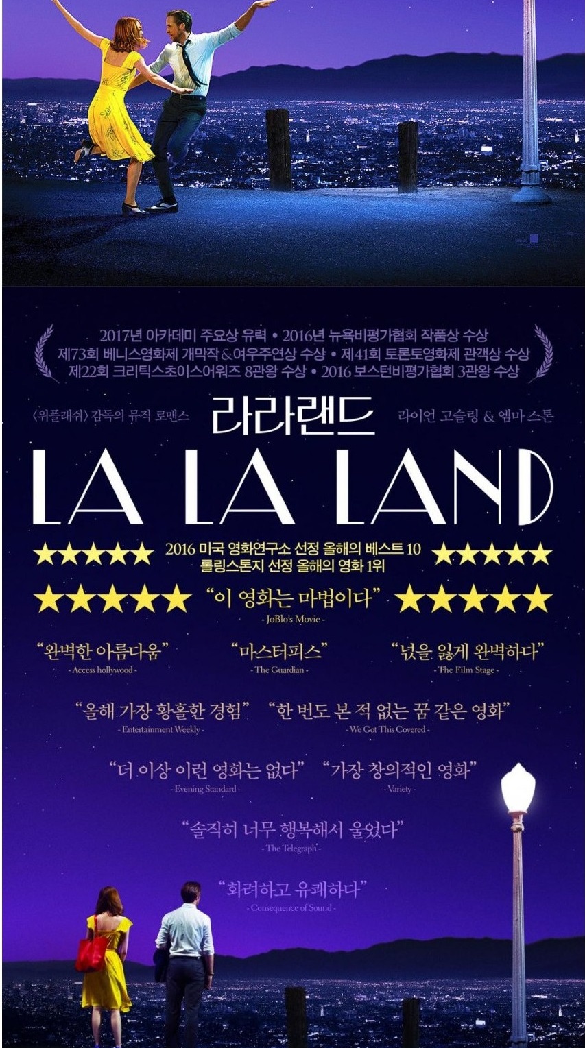 한국판 영화 포스터