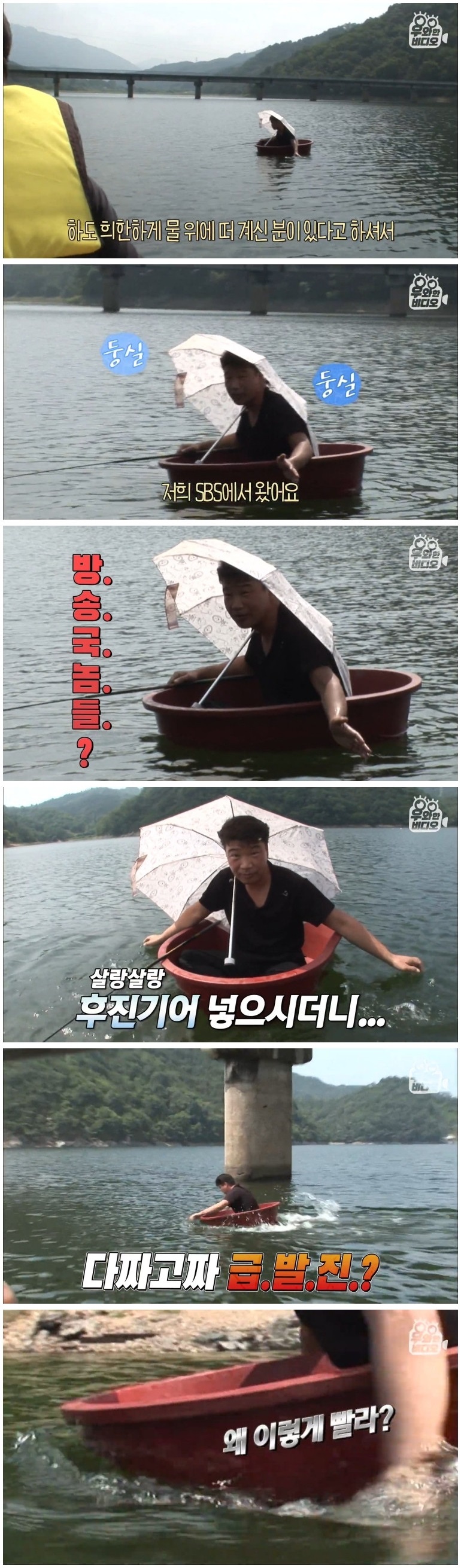고무대야 타고 한강 횡단