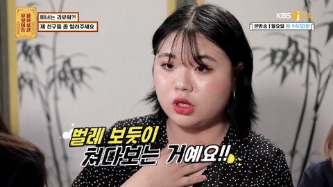 친구들이 자꾸 수지 닮았다고 해서 고민