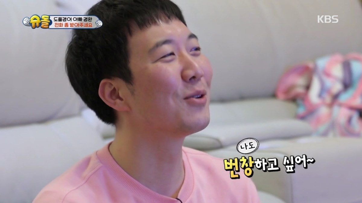 혼술하다 실언한 도경완