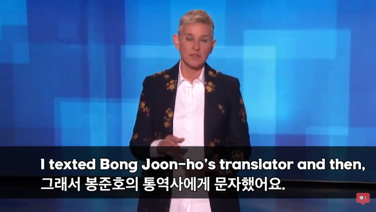 기생충 수상 은근 비꼬는 엘렌쇼