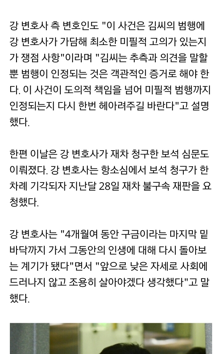 네 탓 공방 중인 불륜 커플